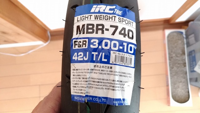 フロントタイヤに「IRC MBR-740」(3.00-10)を入れたら、フラフラ 